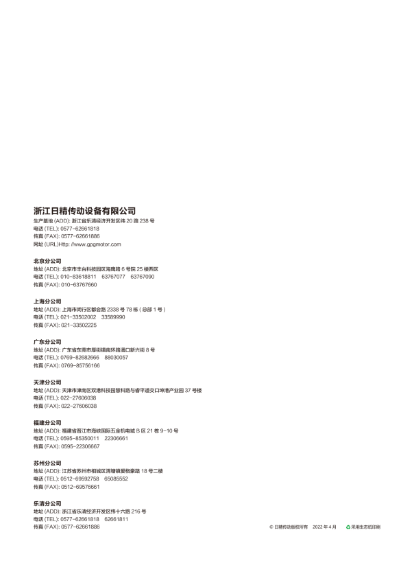 713贵宾会检测线路(中国)股份有限公司
