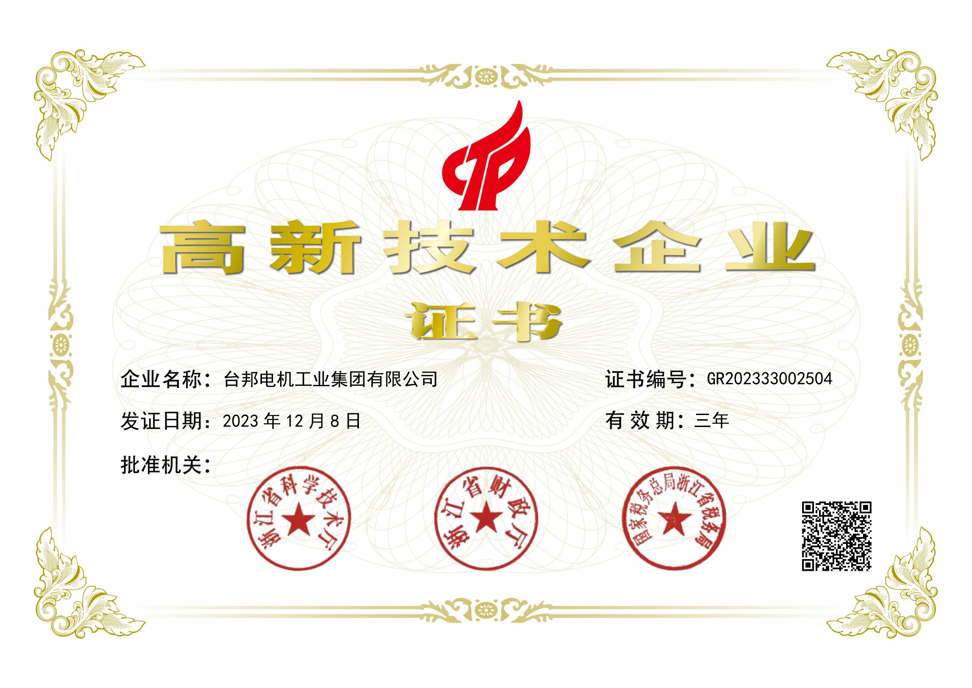 713贵宾会检测线路(中国)股份有限公司