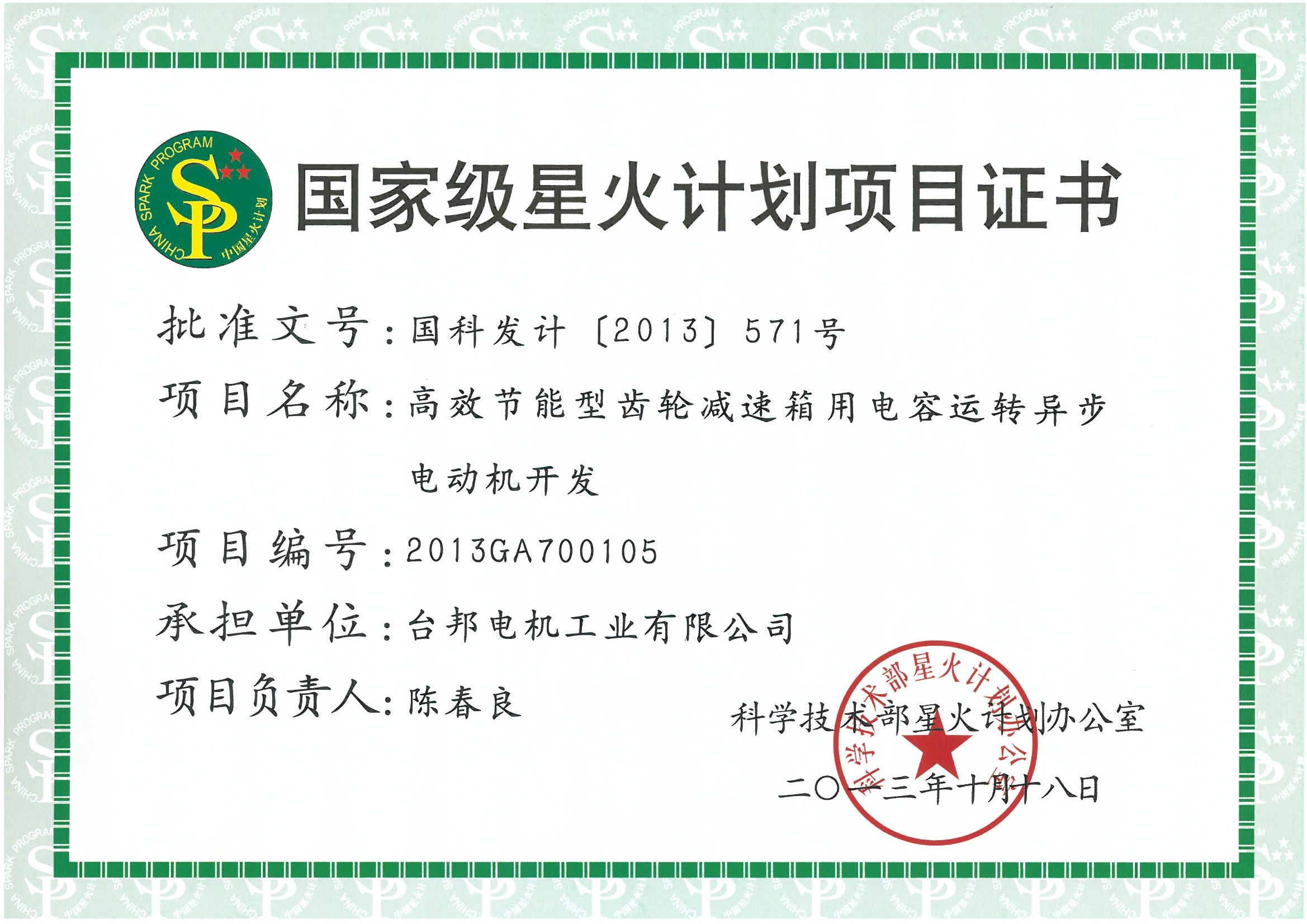 713贵宾会检测线路(中国)股份有限公司