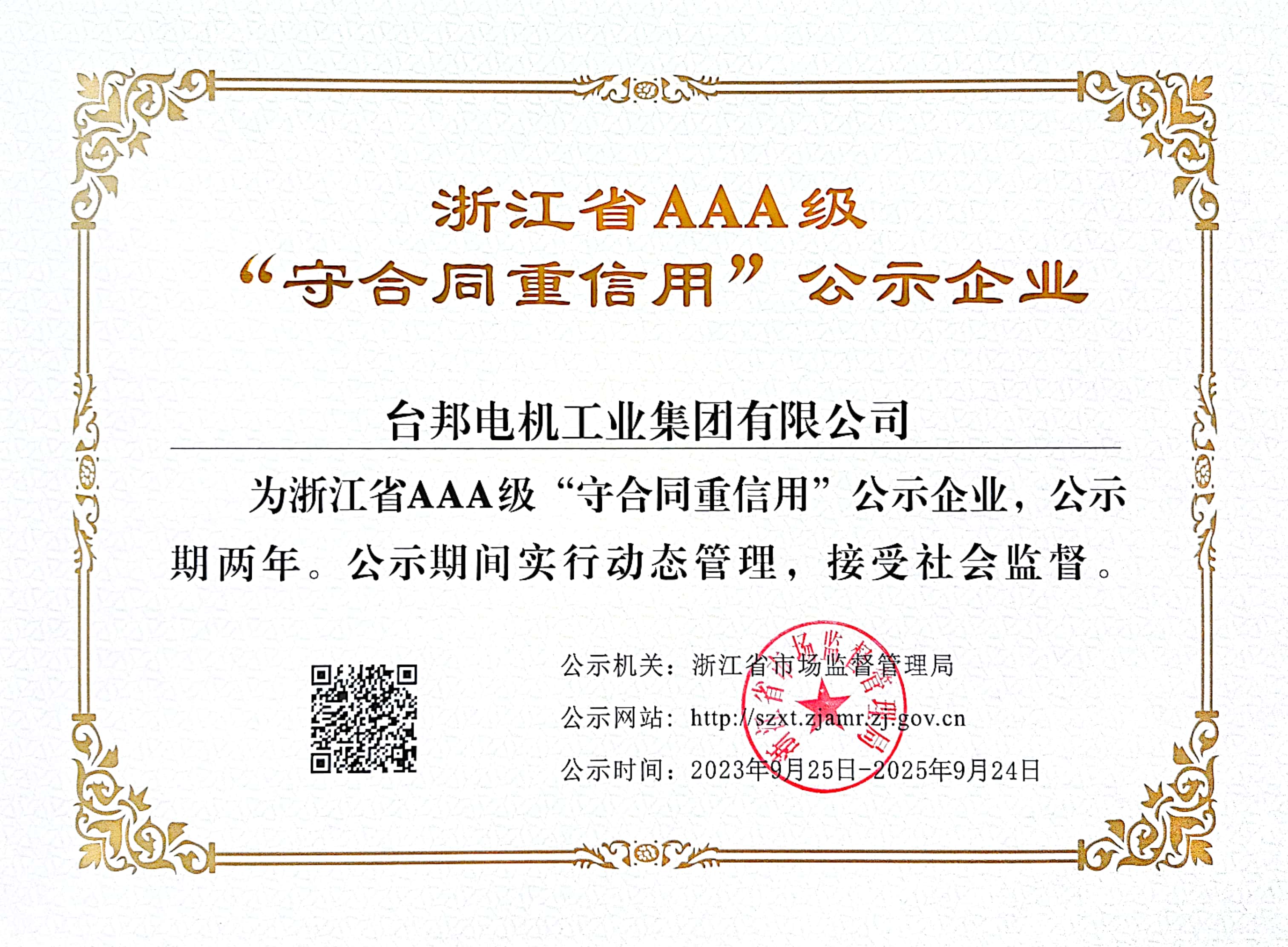 713贵宾会检测线路(中国)股份有限公司