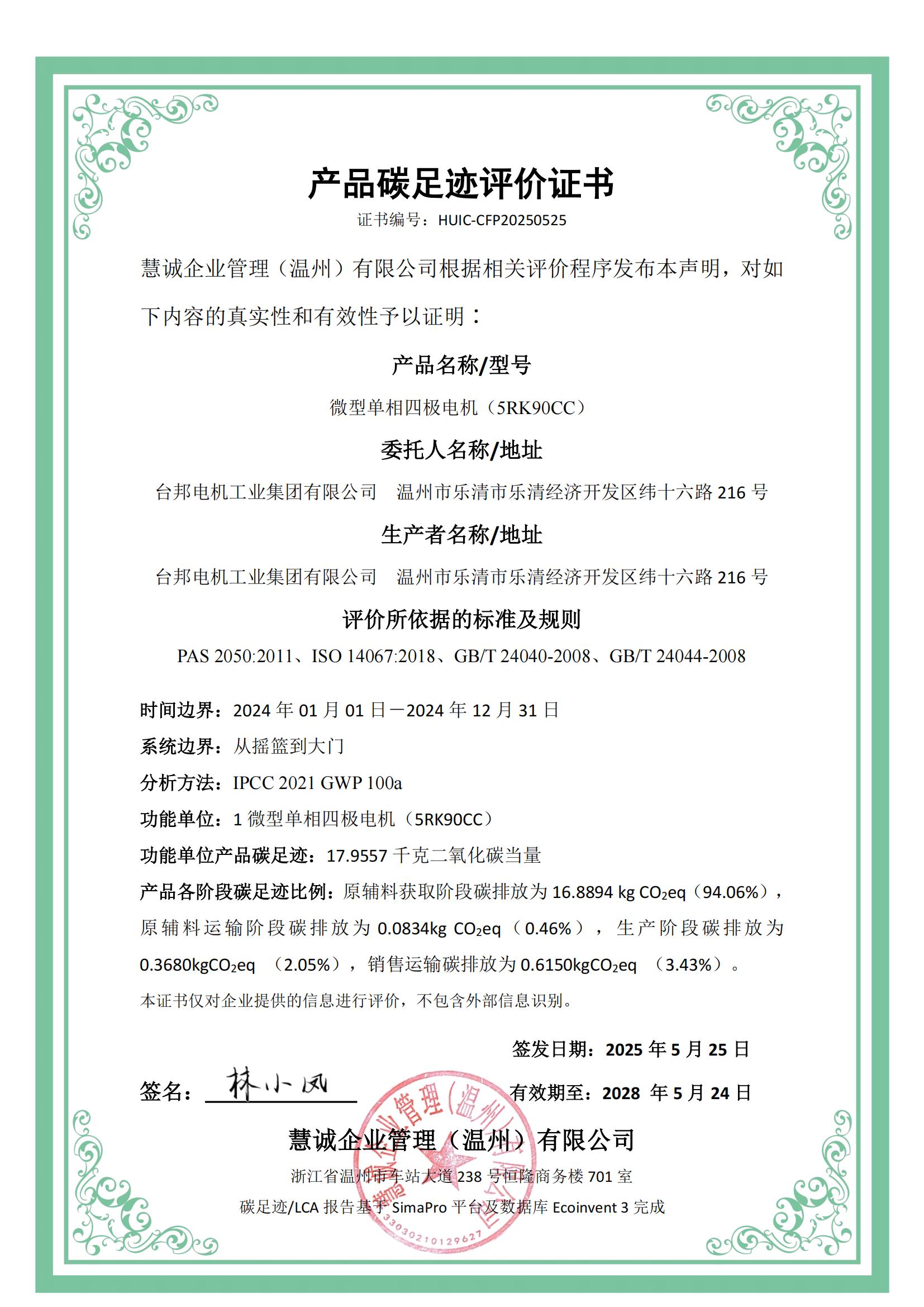 713贵宾会检测线路(中国)股份有限公司
